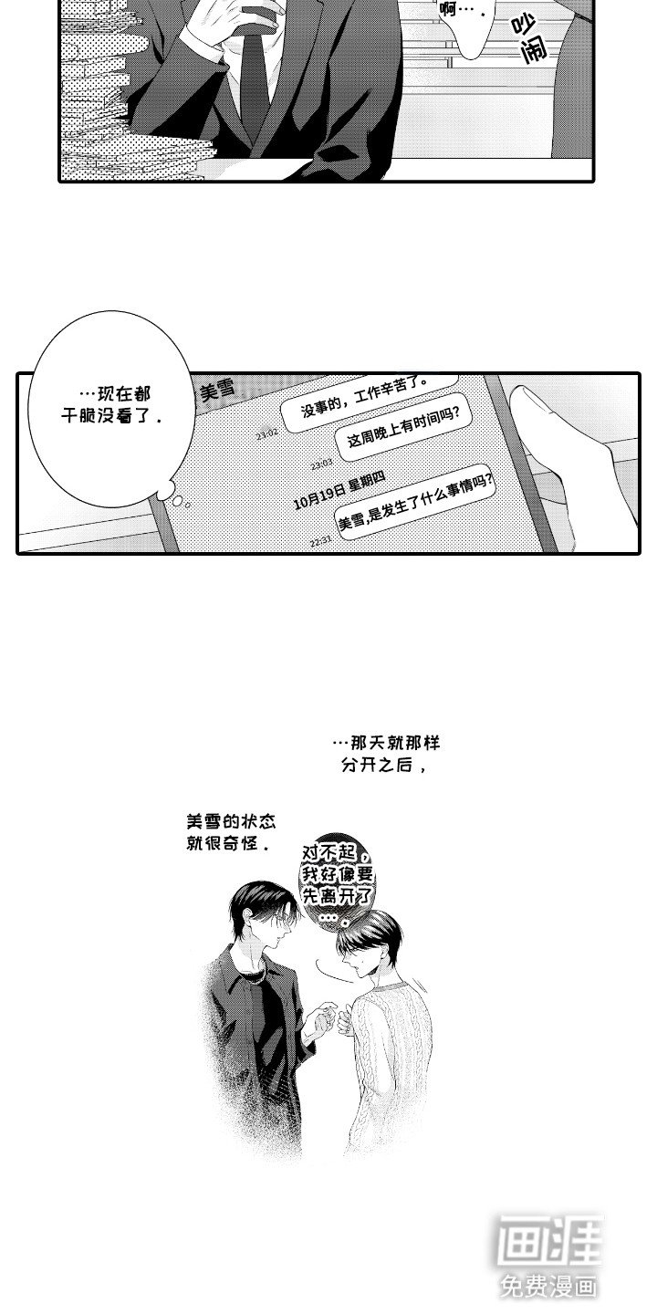 第17章：毫无音讯