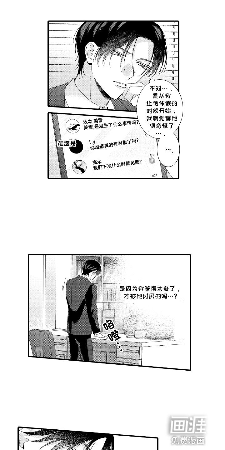 第17章：毫无音讯