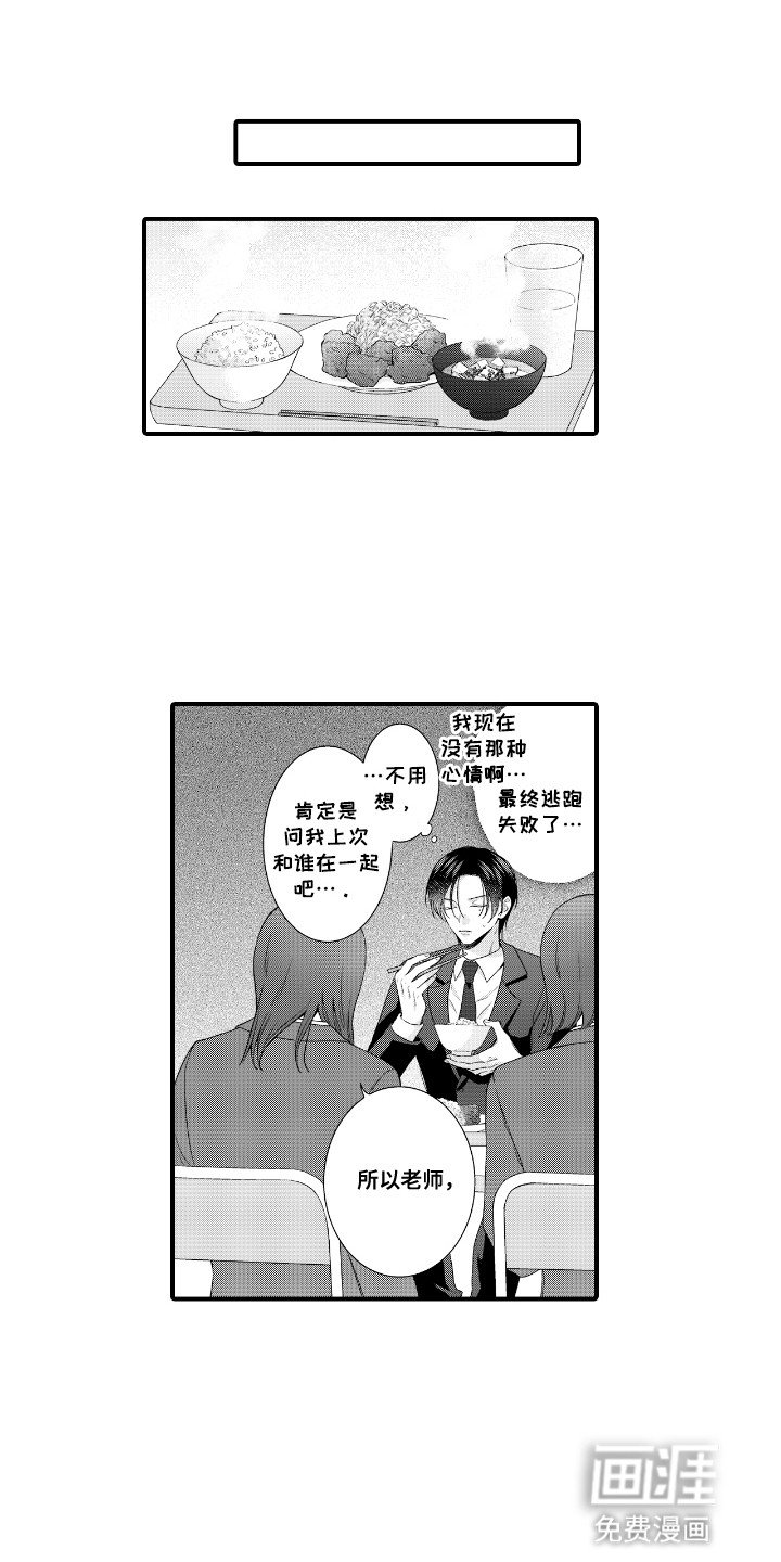 第18章：开窍