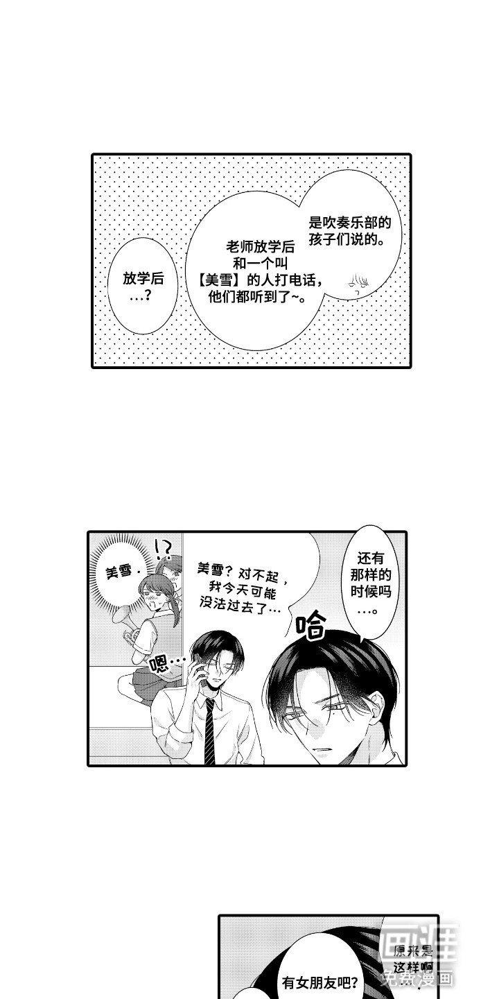 第18章：开窍