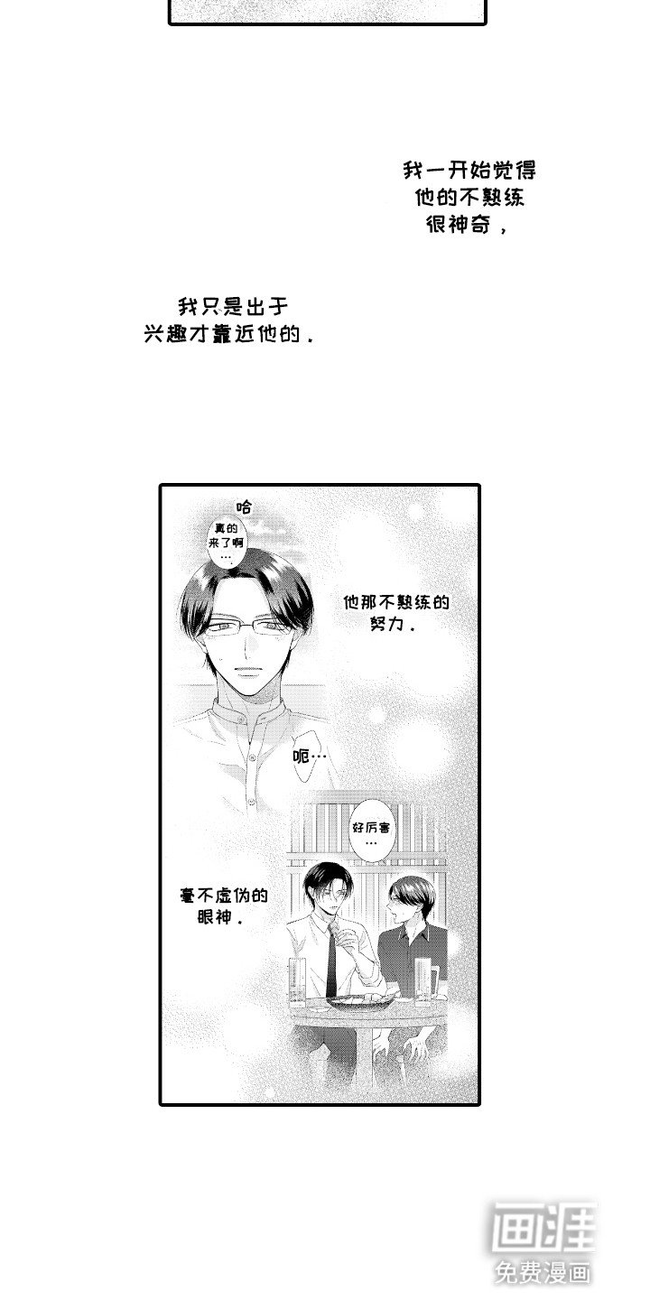 第18章：开窍