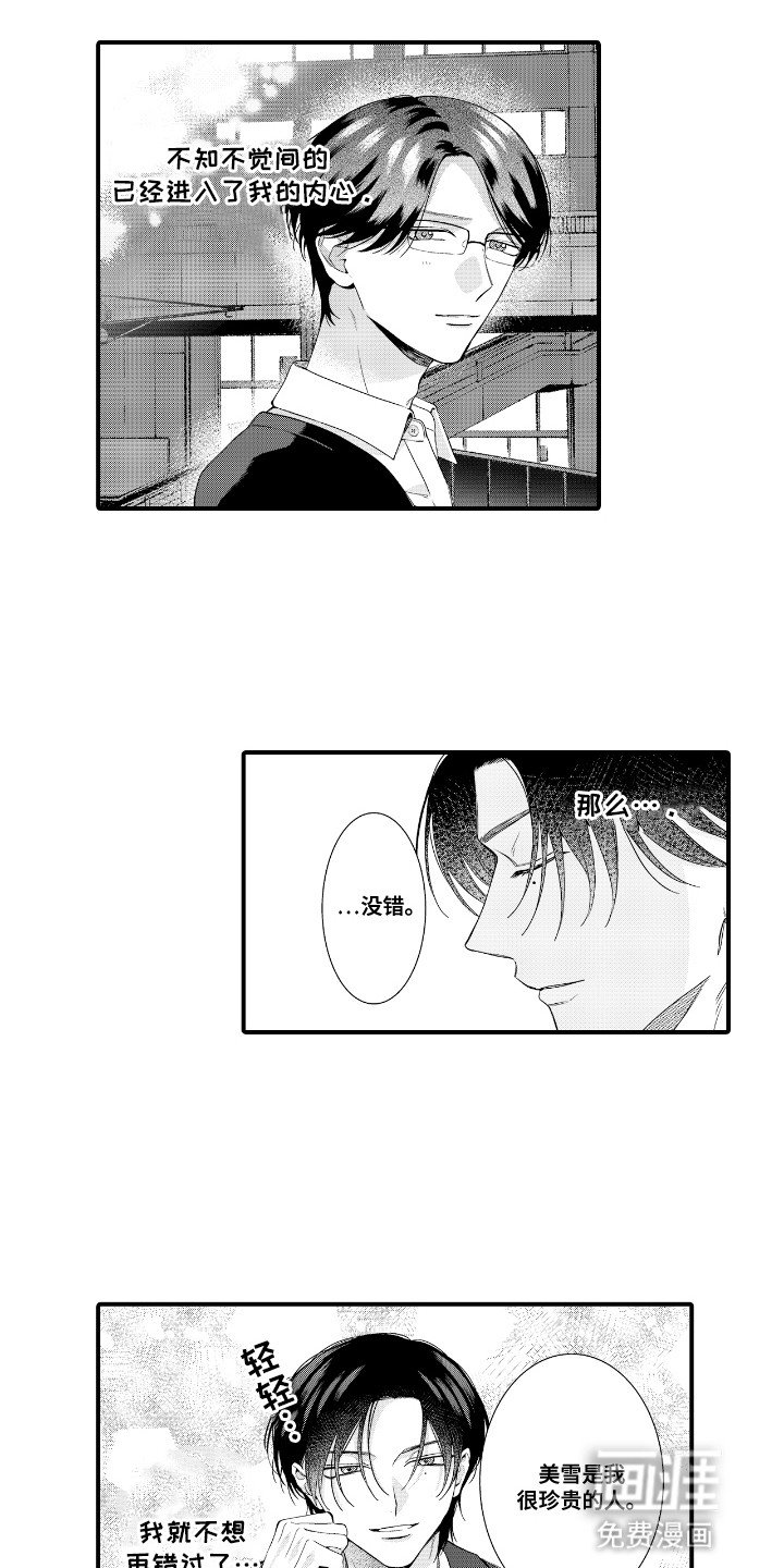 第18章：开窍
