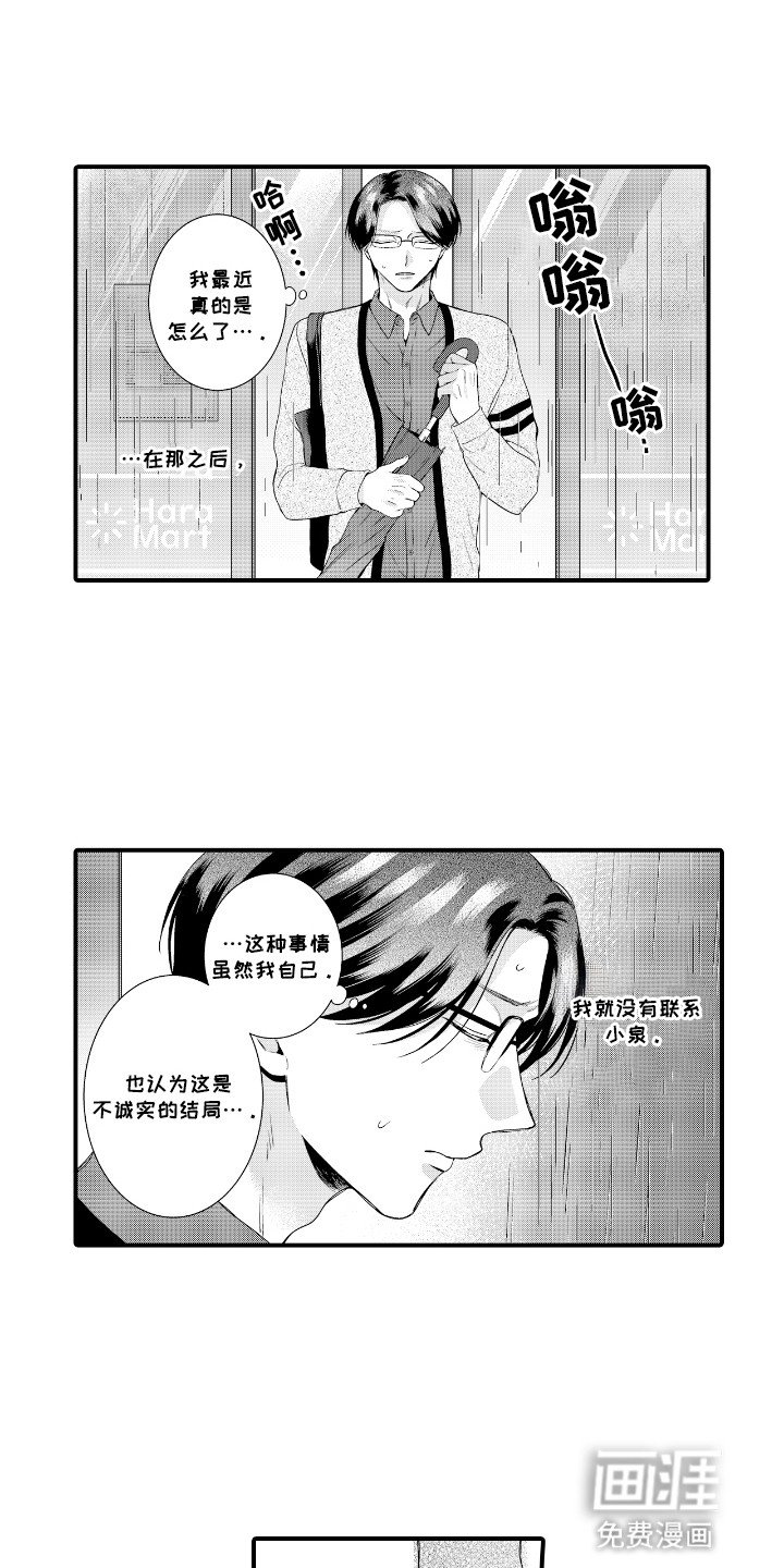 第19章：原来是误会