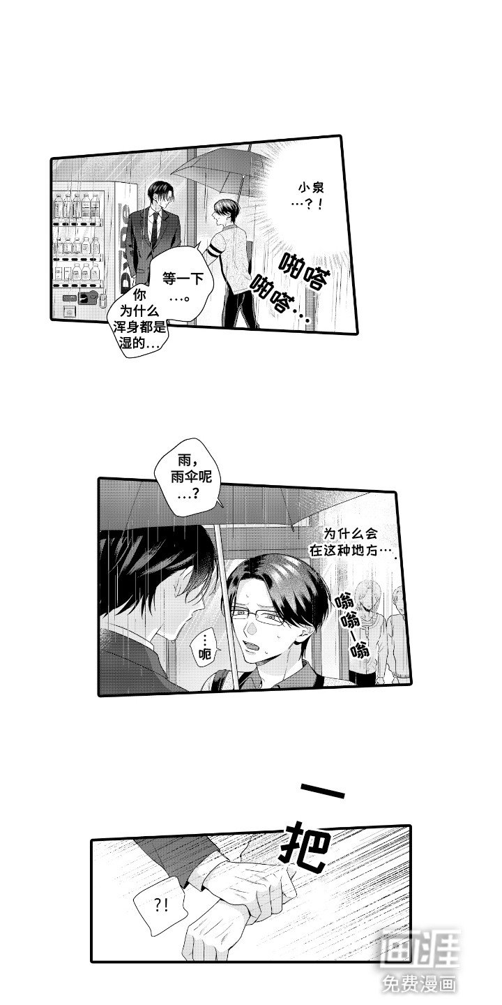 第19章：原来是误会