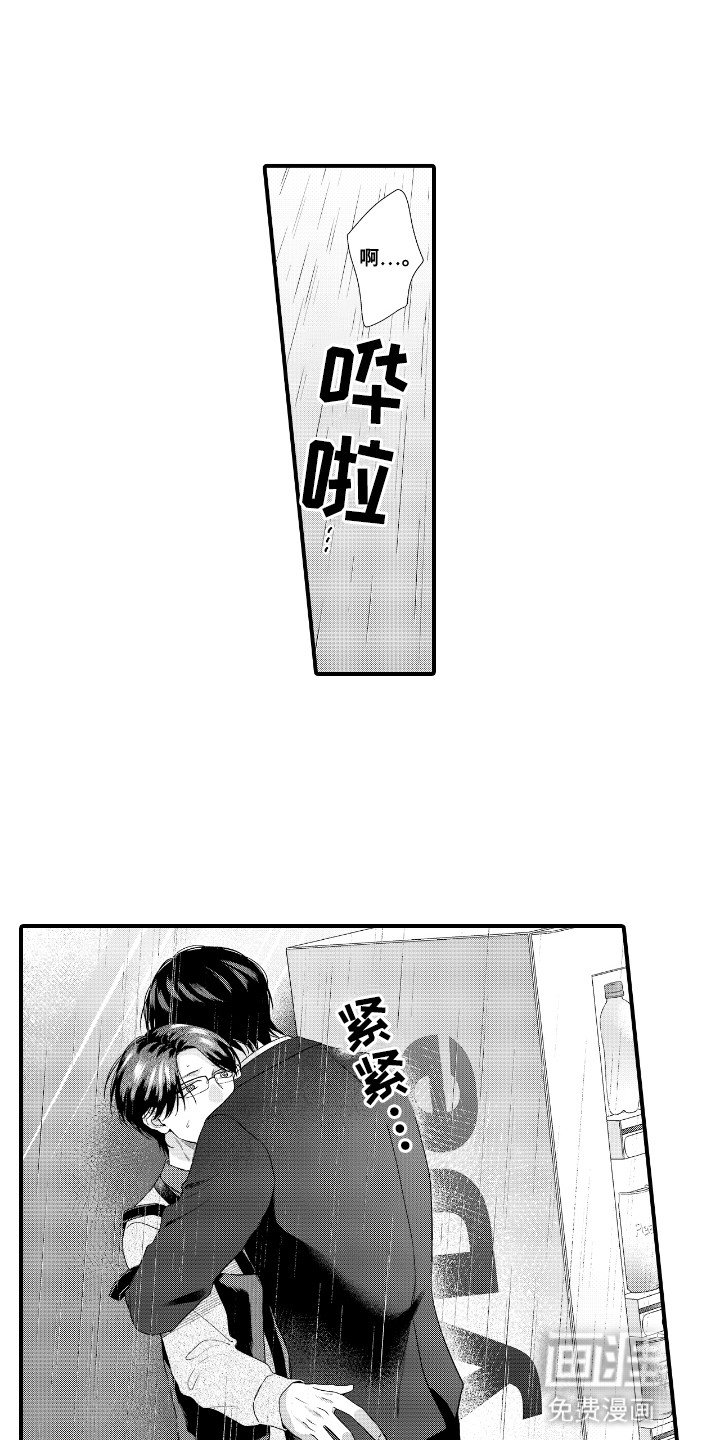 第19章：原来是误会