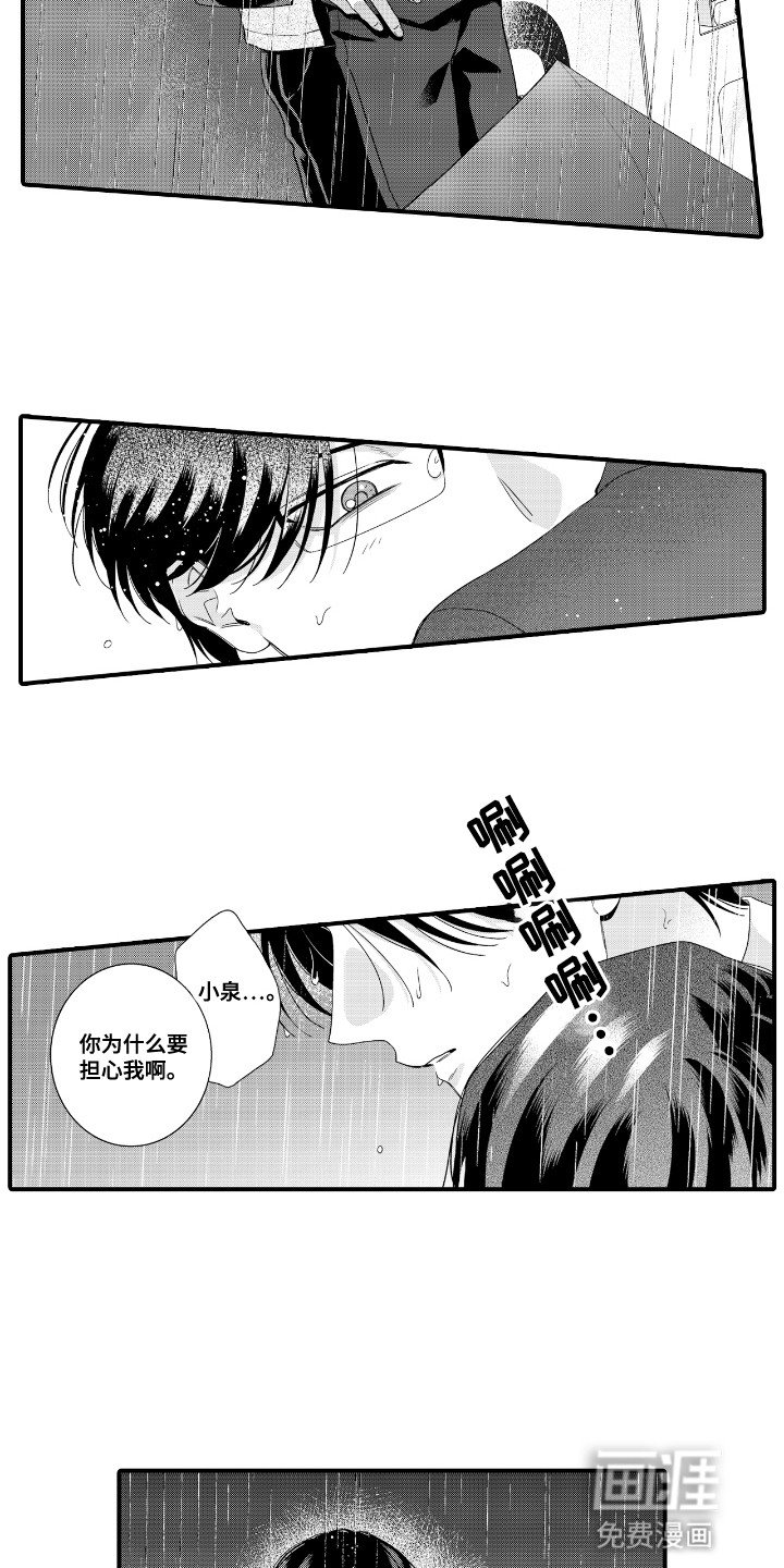 第19章：原来是误会