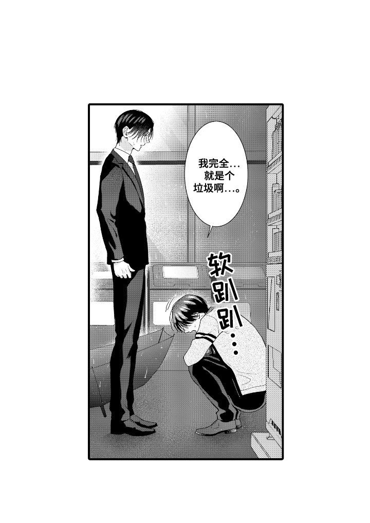 第19章：原来是误会