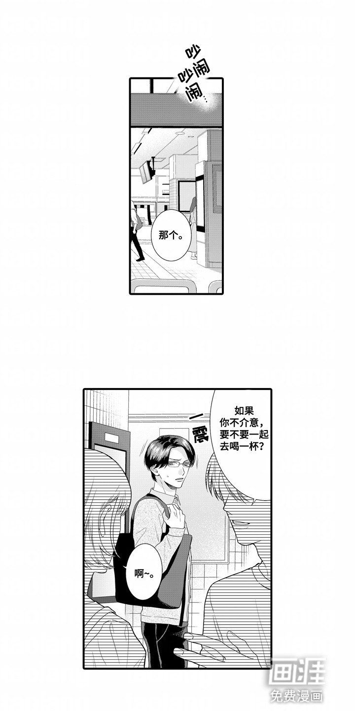 第2章：见面