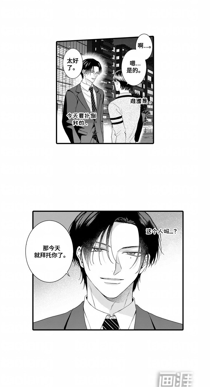 第2章：见面