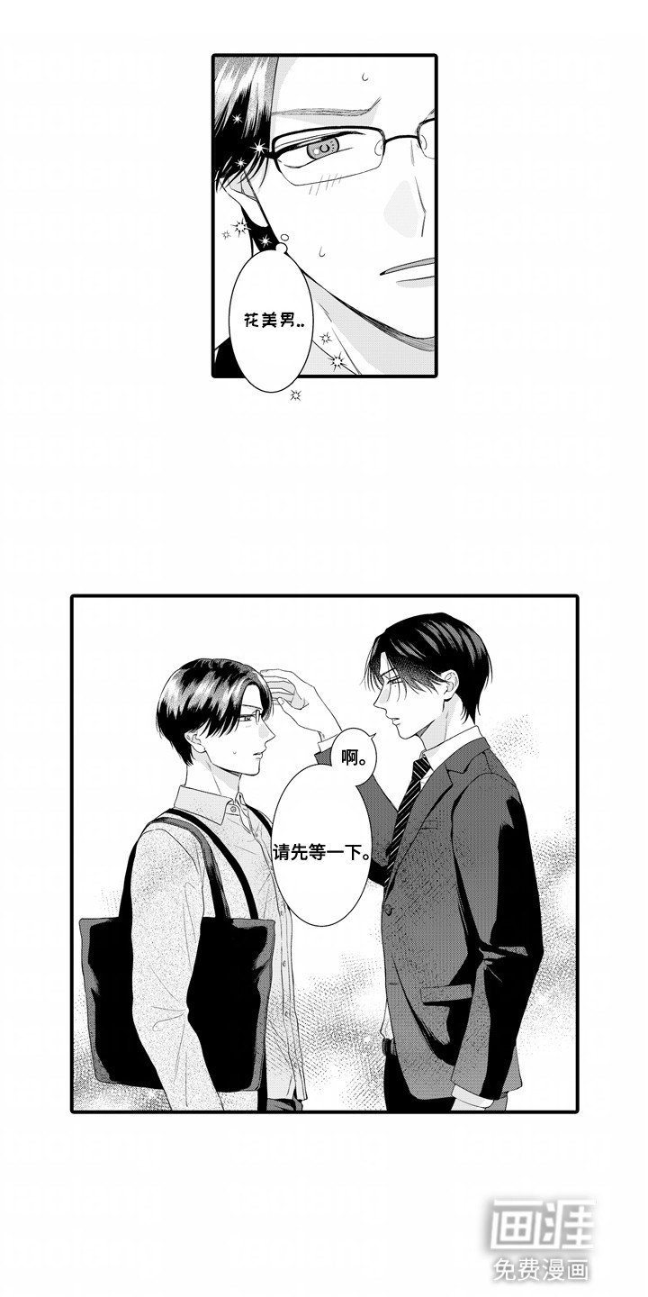 第2章：见面