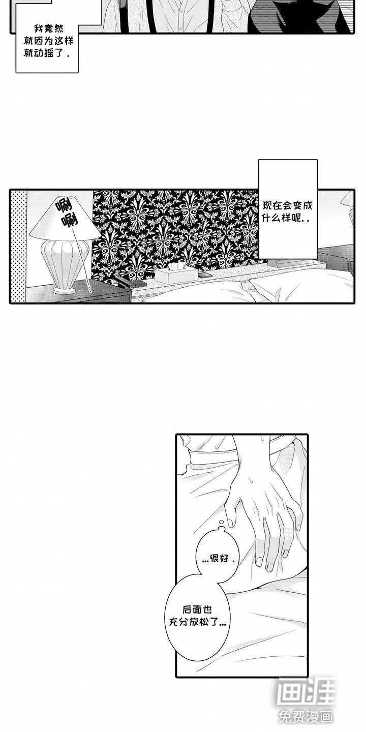 第2章：见面