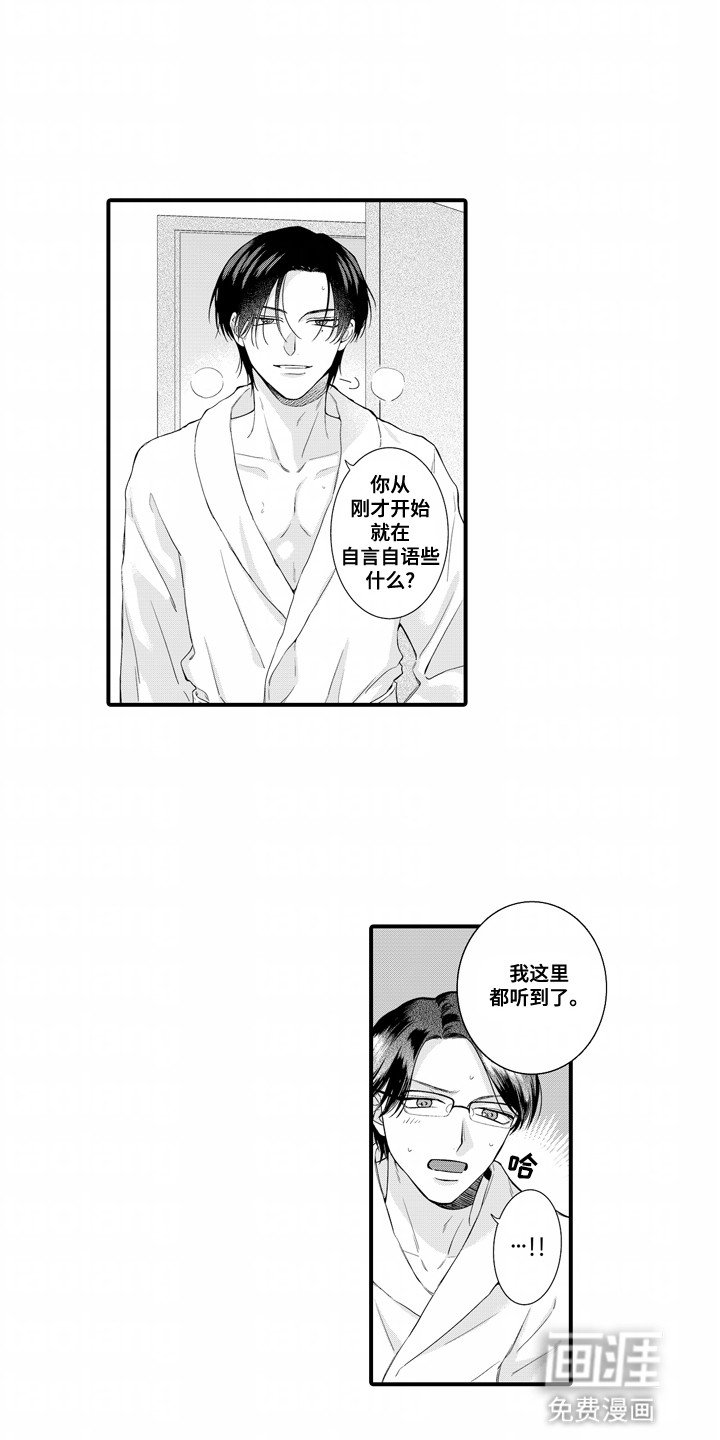 第2章：见面