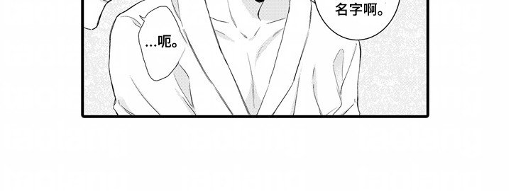 第2章：见面
