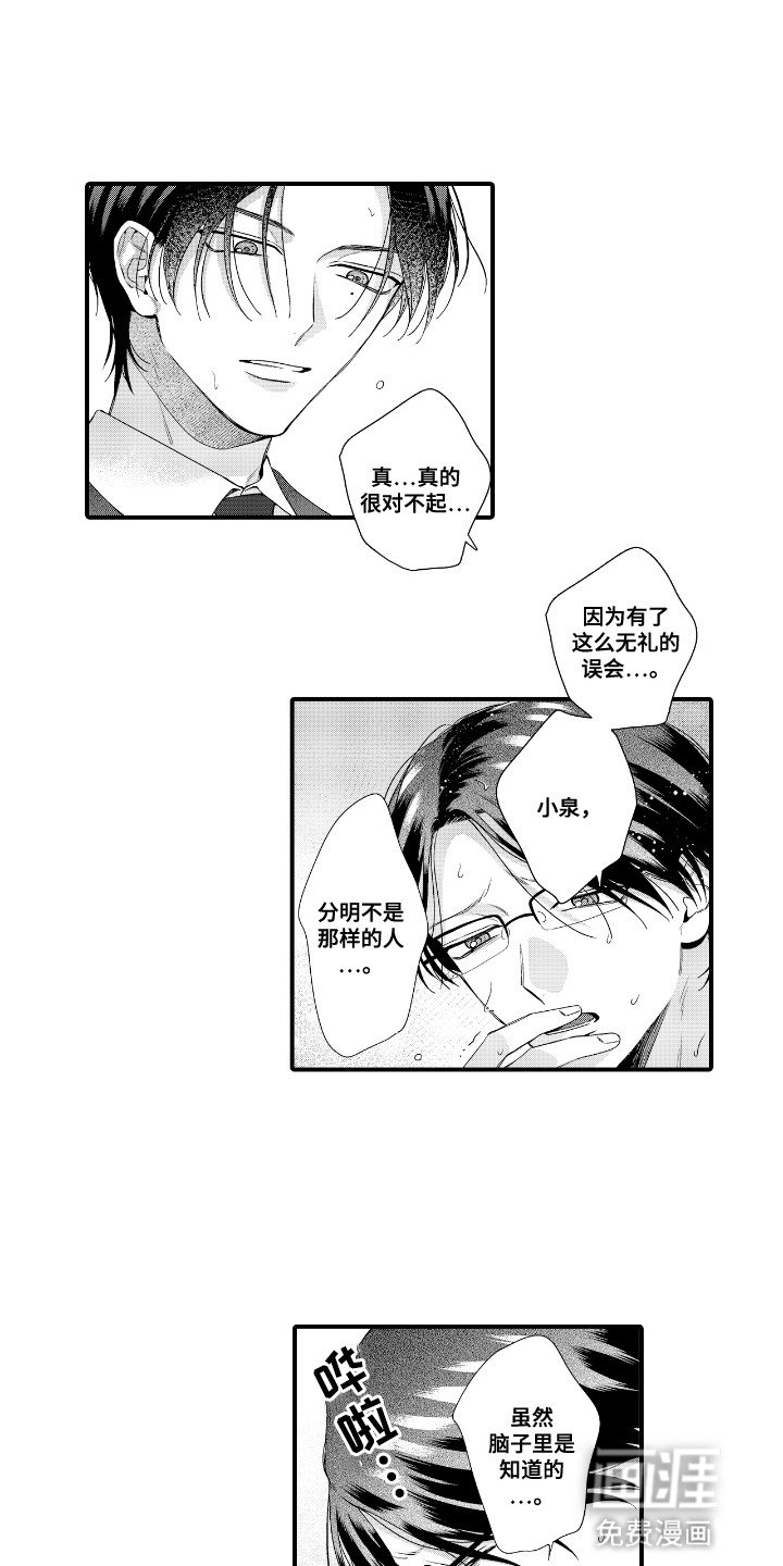 第20章：接他下班