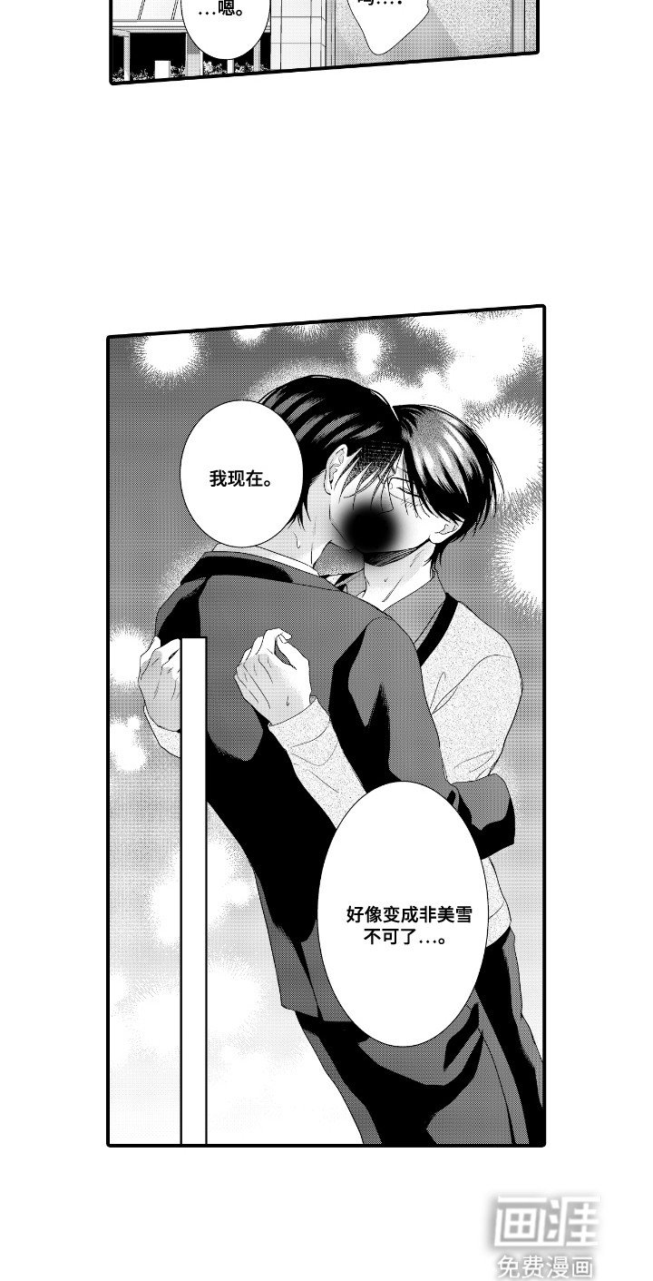 第20章：接他下班