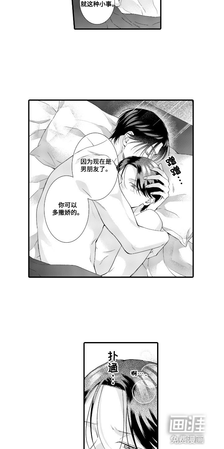 第20章：接他下班