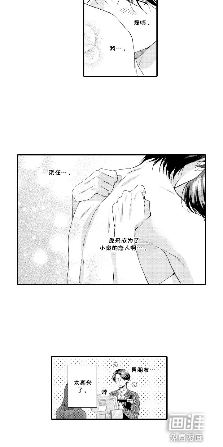 第20章：接他下班