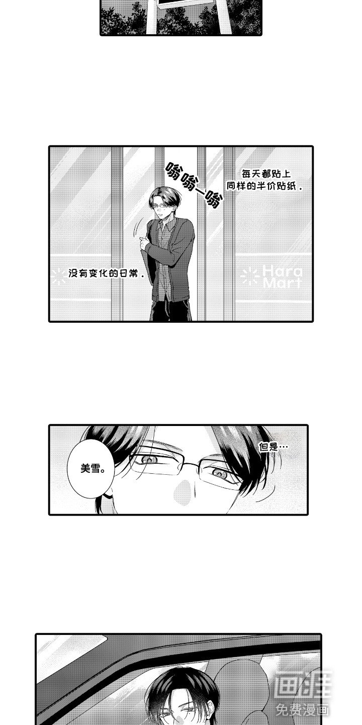 第20章：接他下班