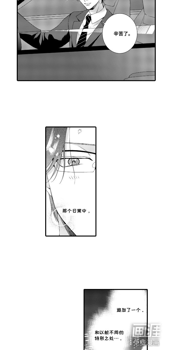 第20章：接他下班