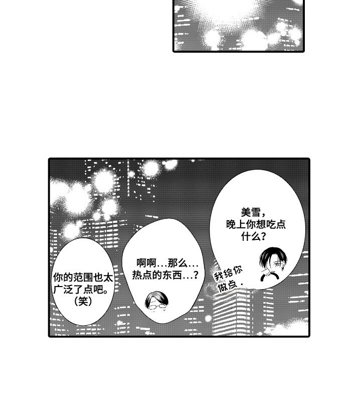 第20章：接他下班
