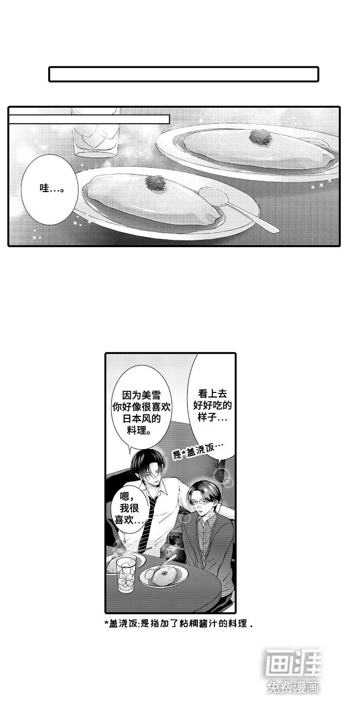 第21章：一起泡温泉
