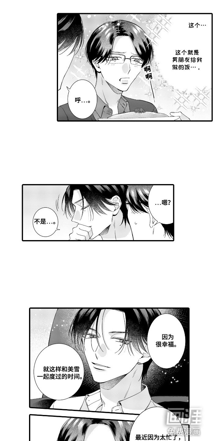 第21章：一起泡温泉