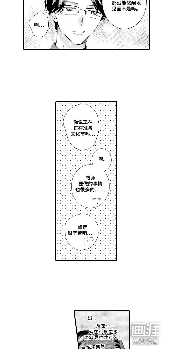 第21章：一起泡温泉