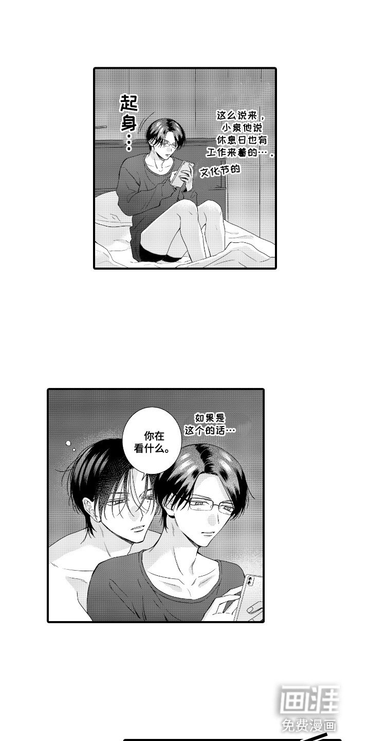 第21章：一起泡温泉