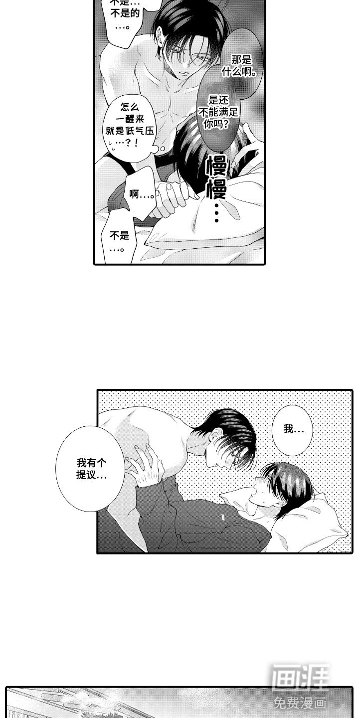第21章：一起泡温泉