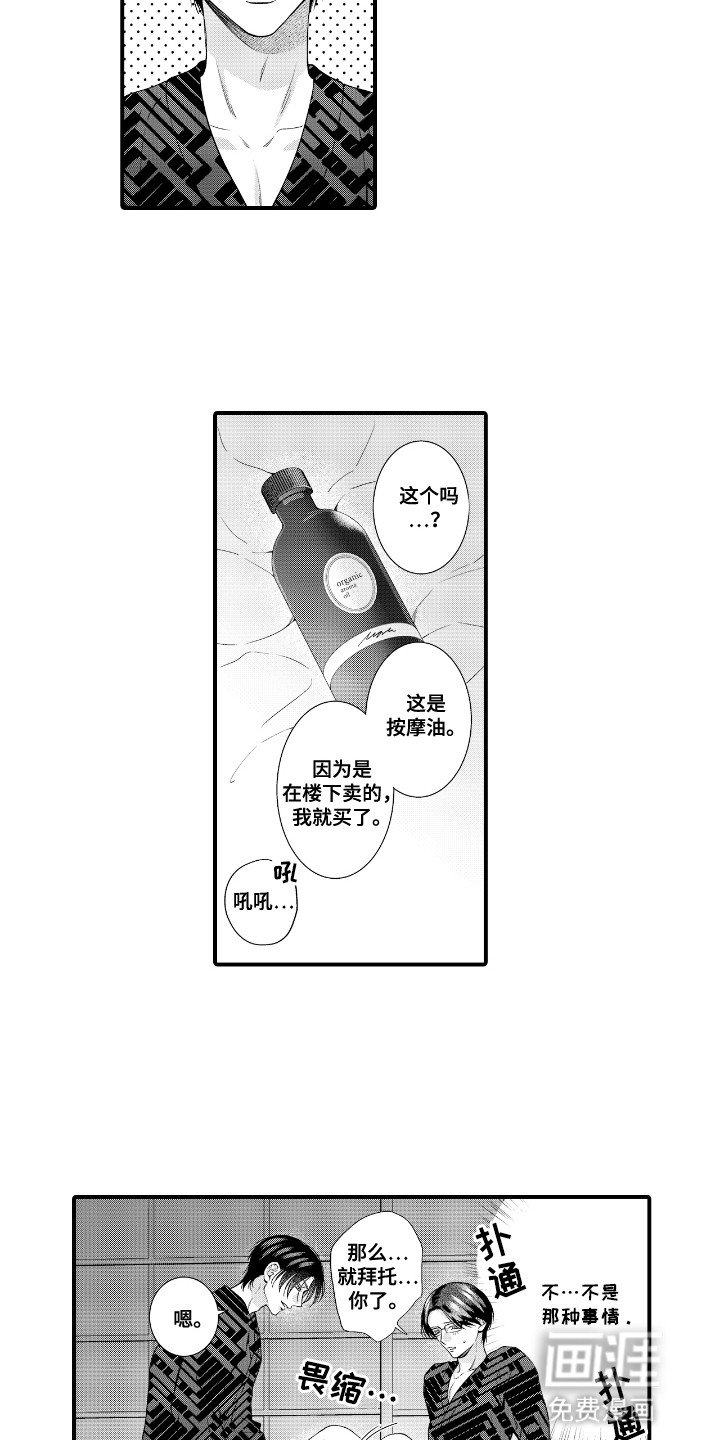 第23章：下次再来（完结）