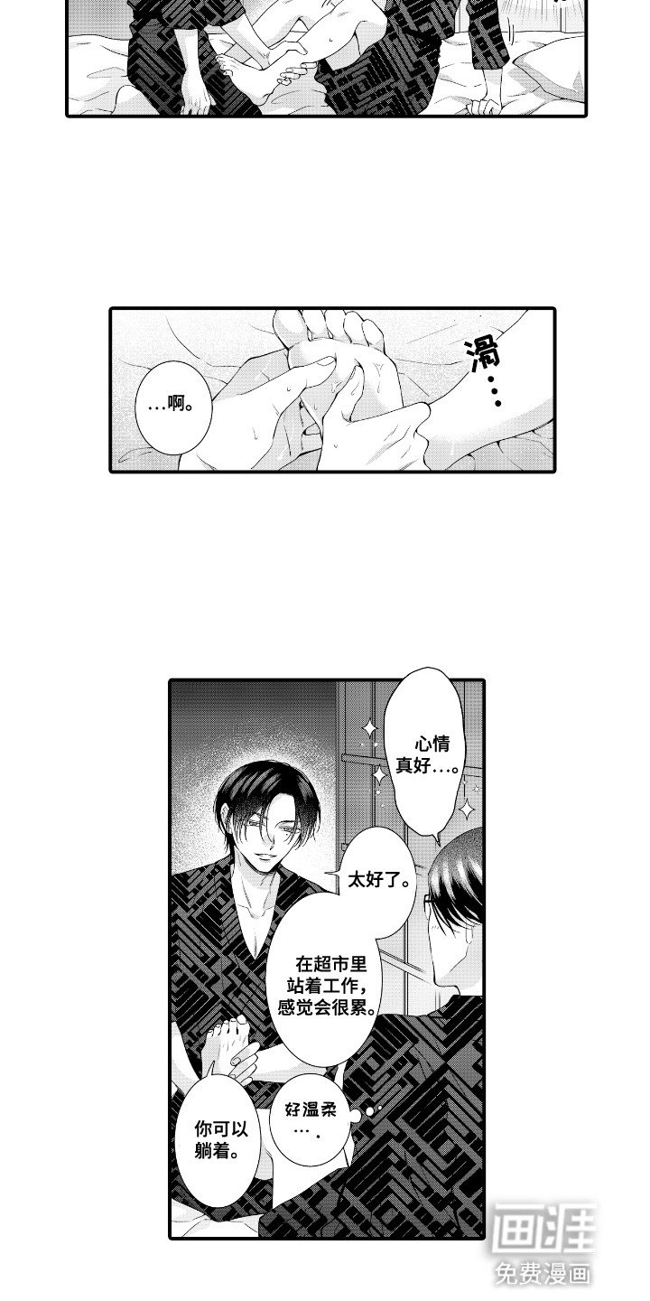 第23章：下次再来（完结）
