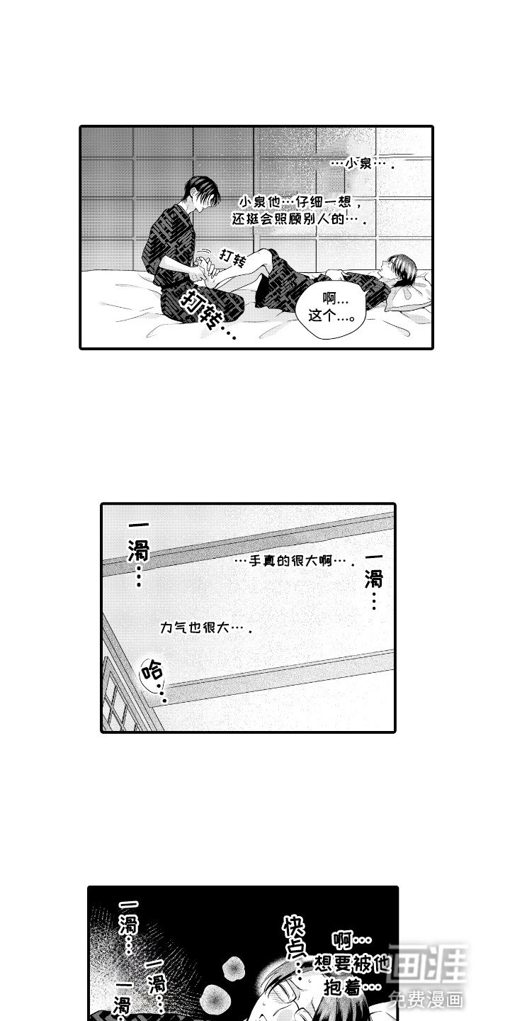 第23章：下次再来（完结）