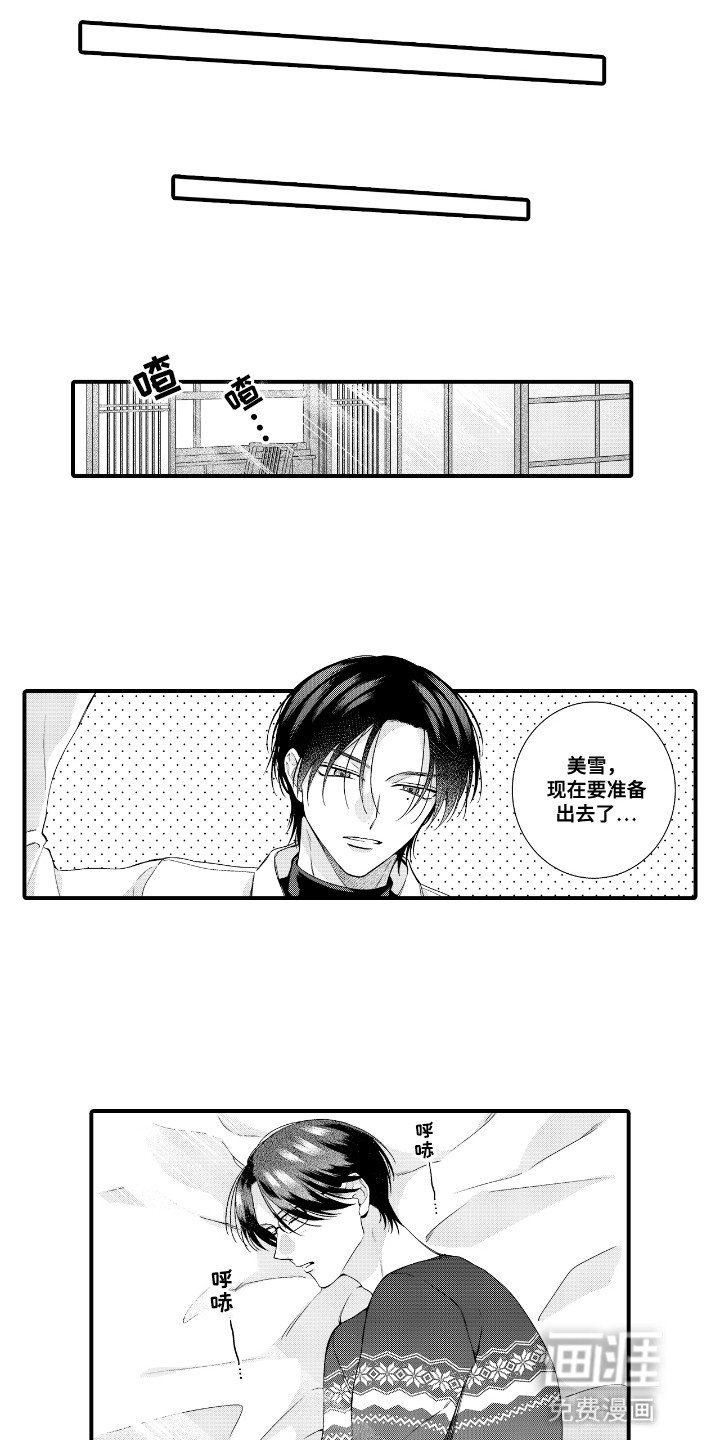 第23章：下次再来（完结）