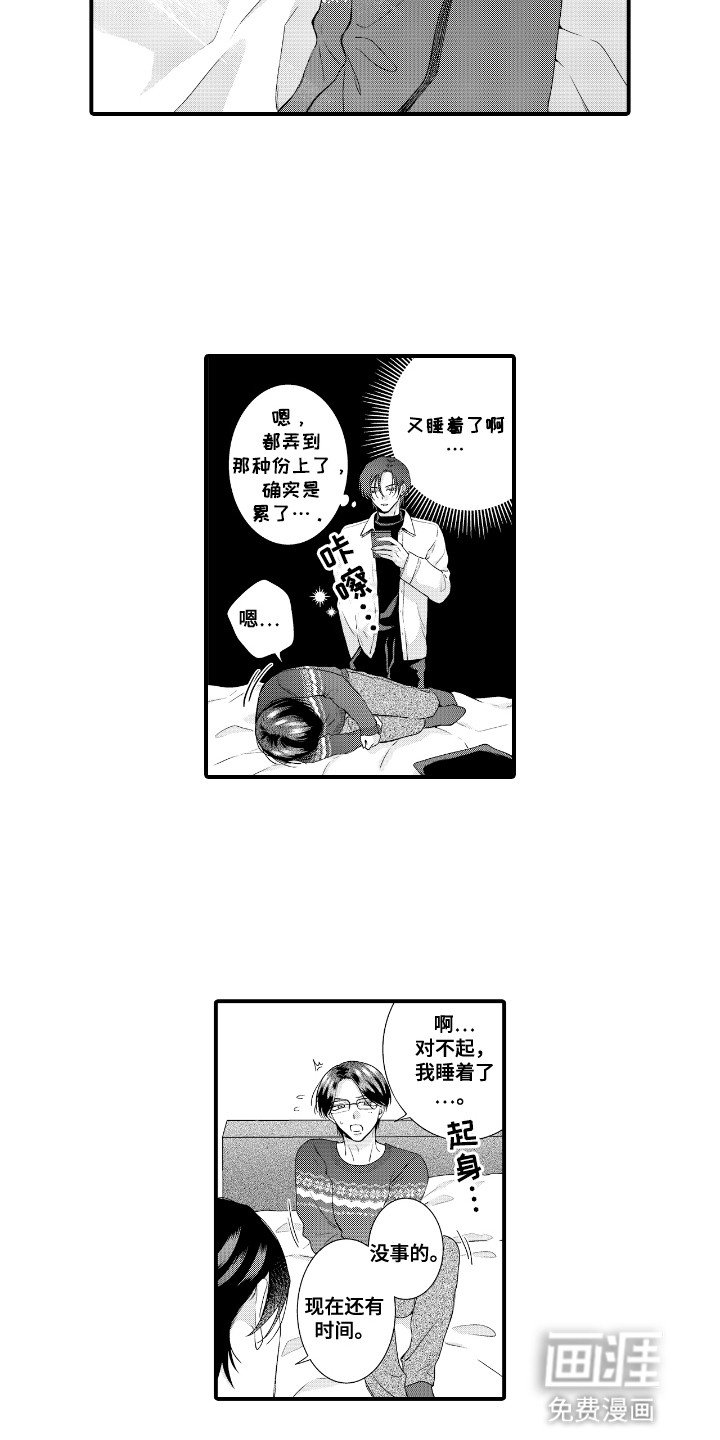 第23章：下次再来（完结）