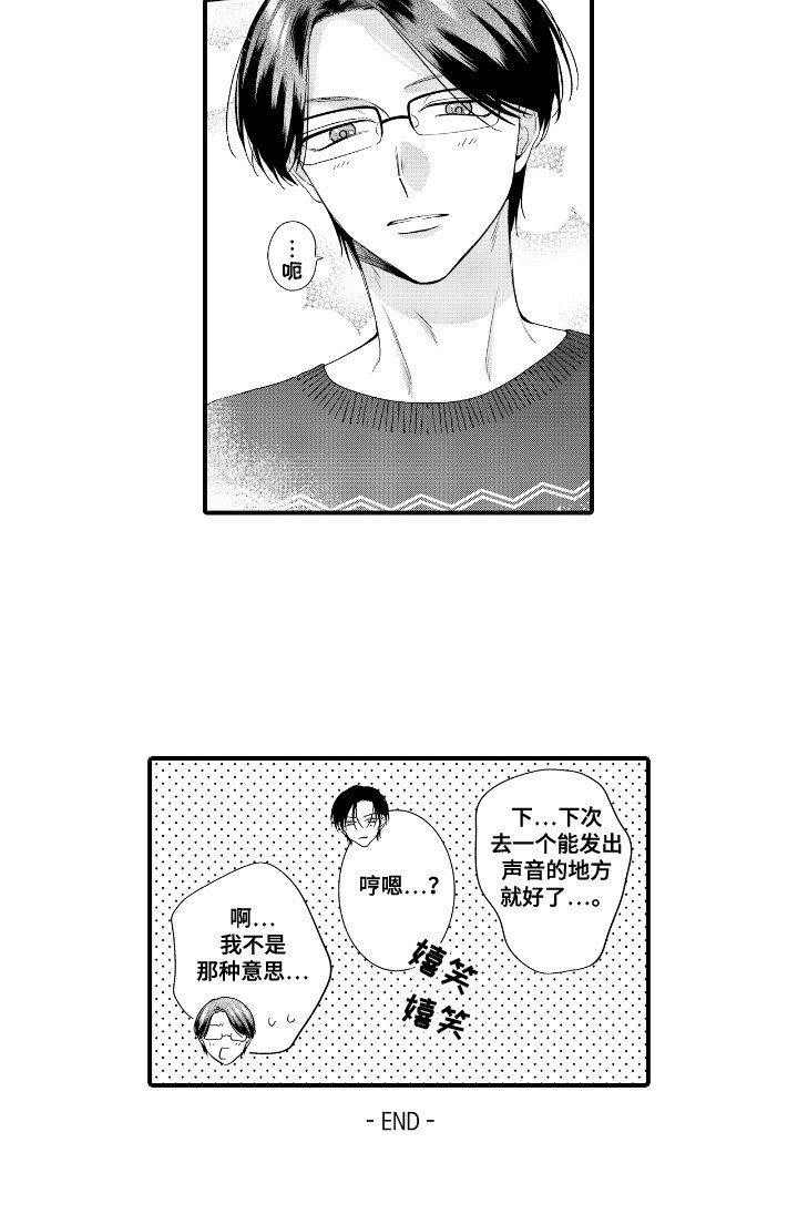 第23章：下次再来（完结）