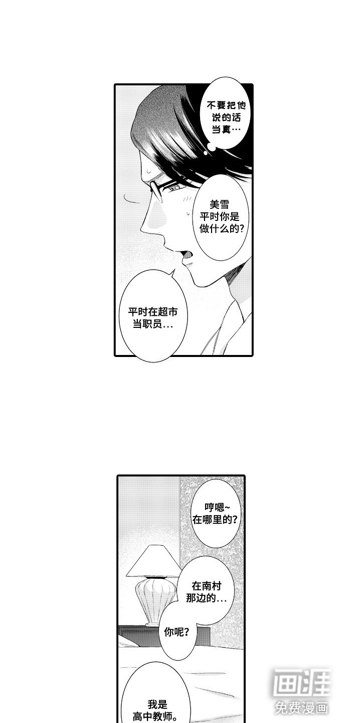 第3章：有后续吗