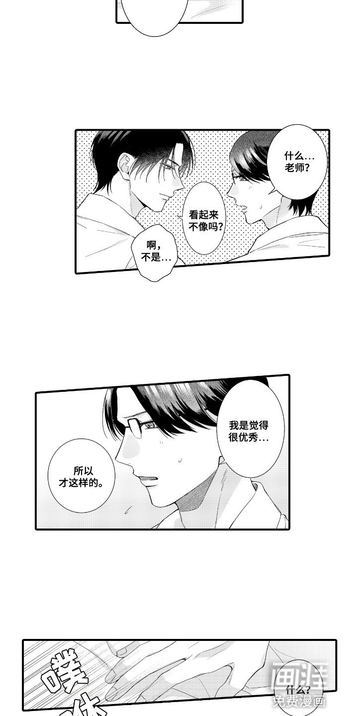 第3章：有后续吗