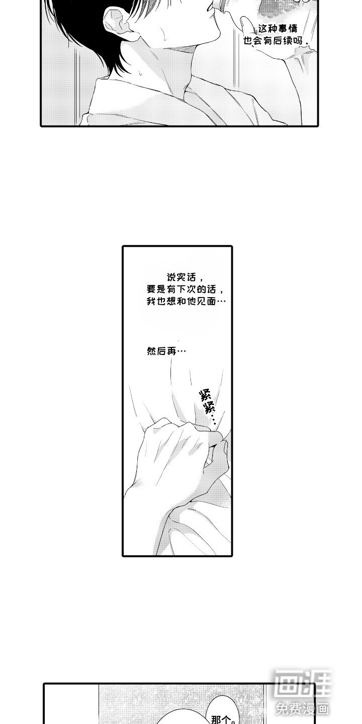 第3章：有后续吗