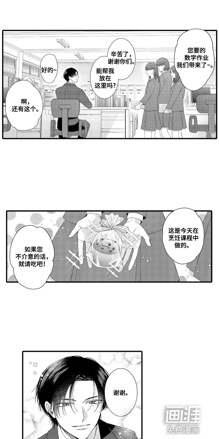 第4章：再次见面