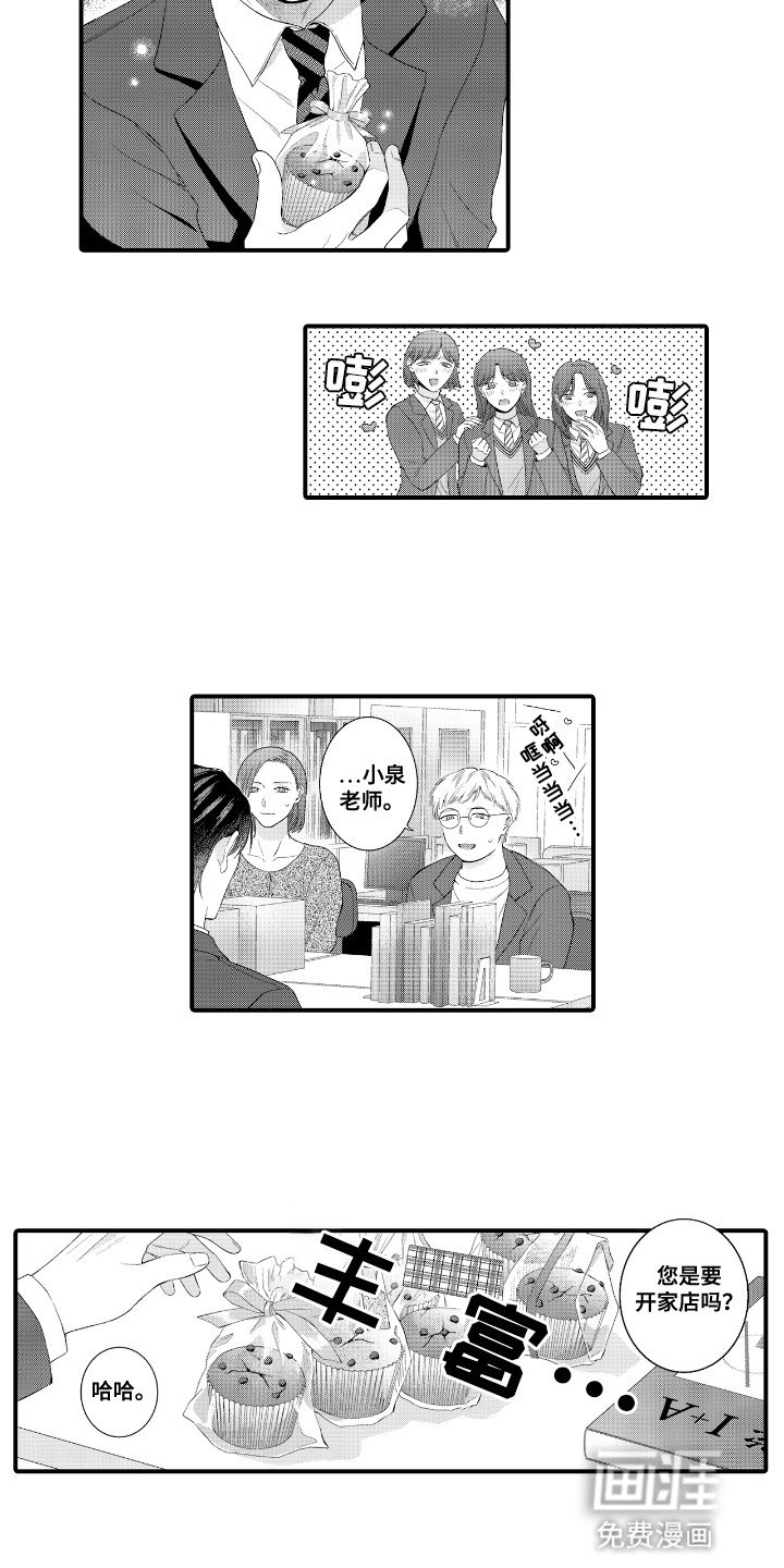 第4章：再次见面