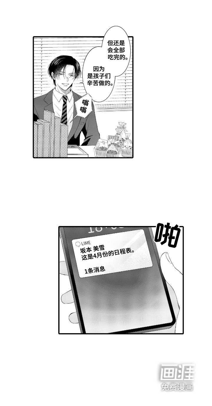 第4章：再次见面