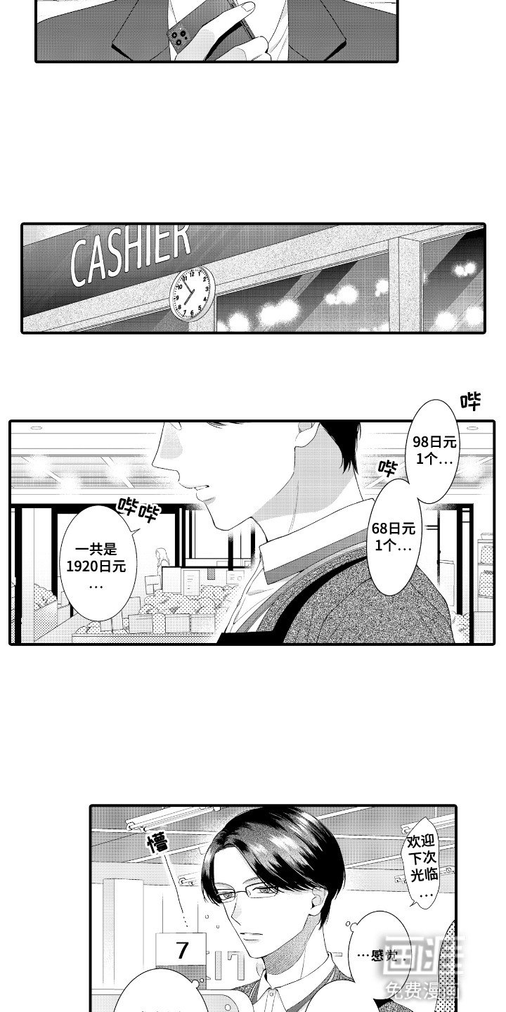 第4章：再次见面