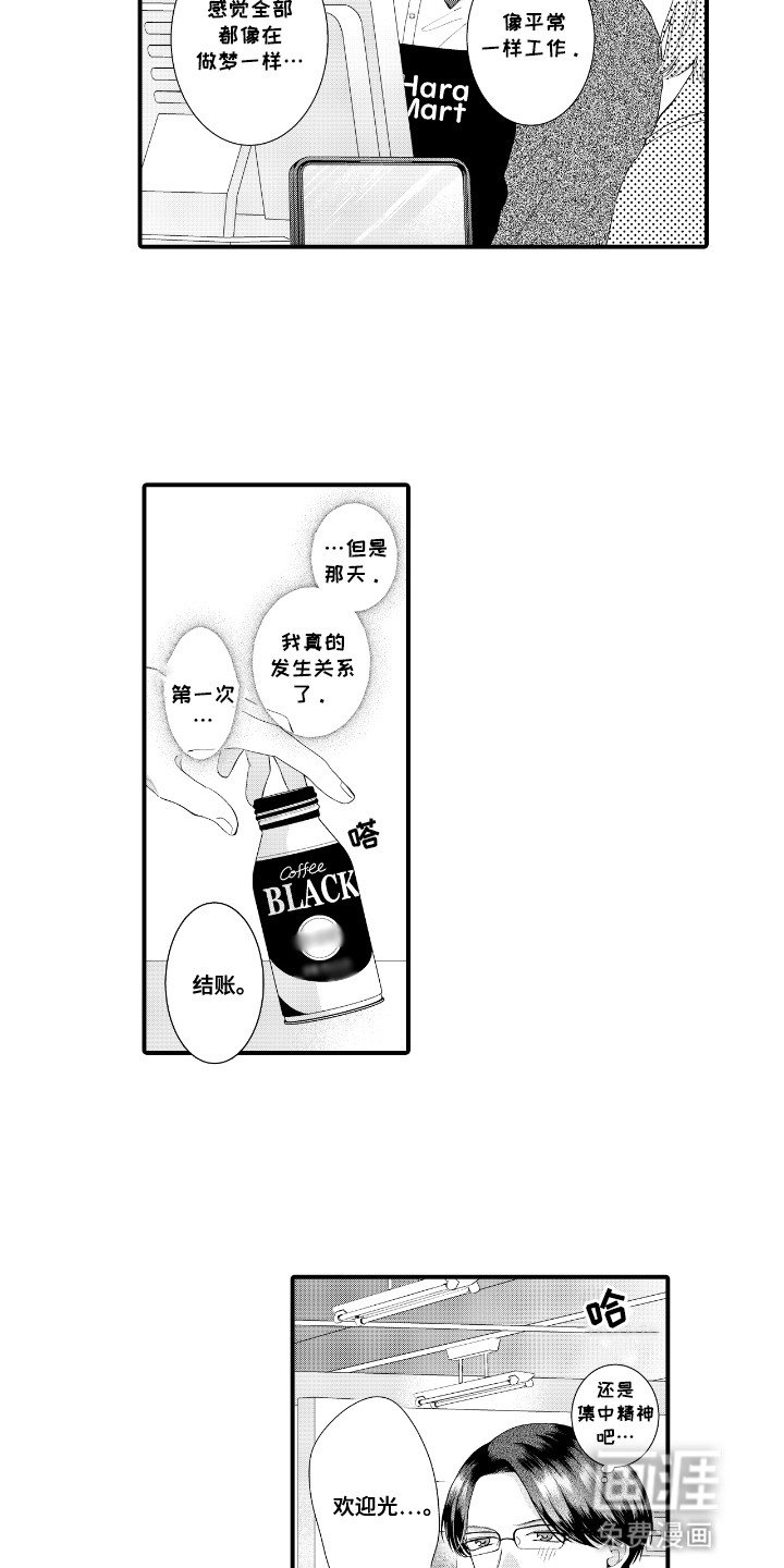 第4章：再次见面