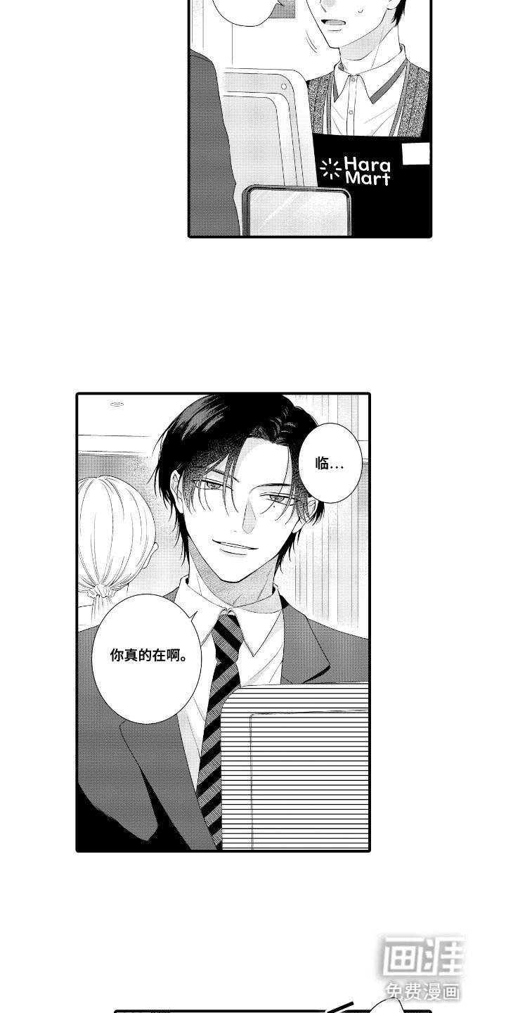 第4章：再次见面