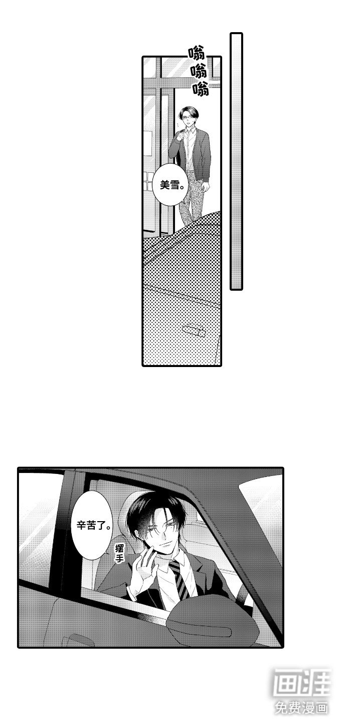 第5章：撩拨