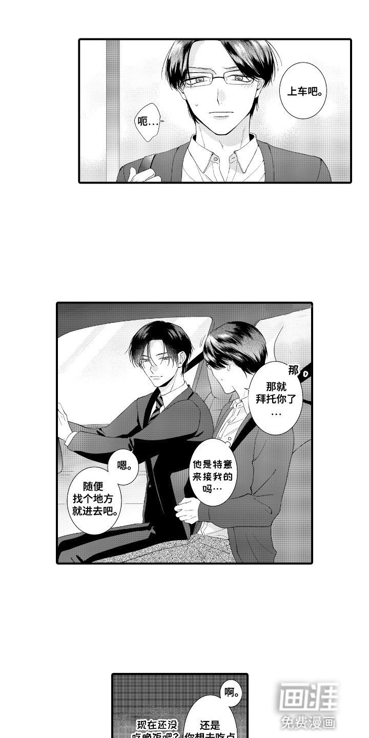第5章：撩拨