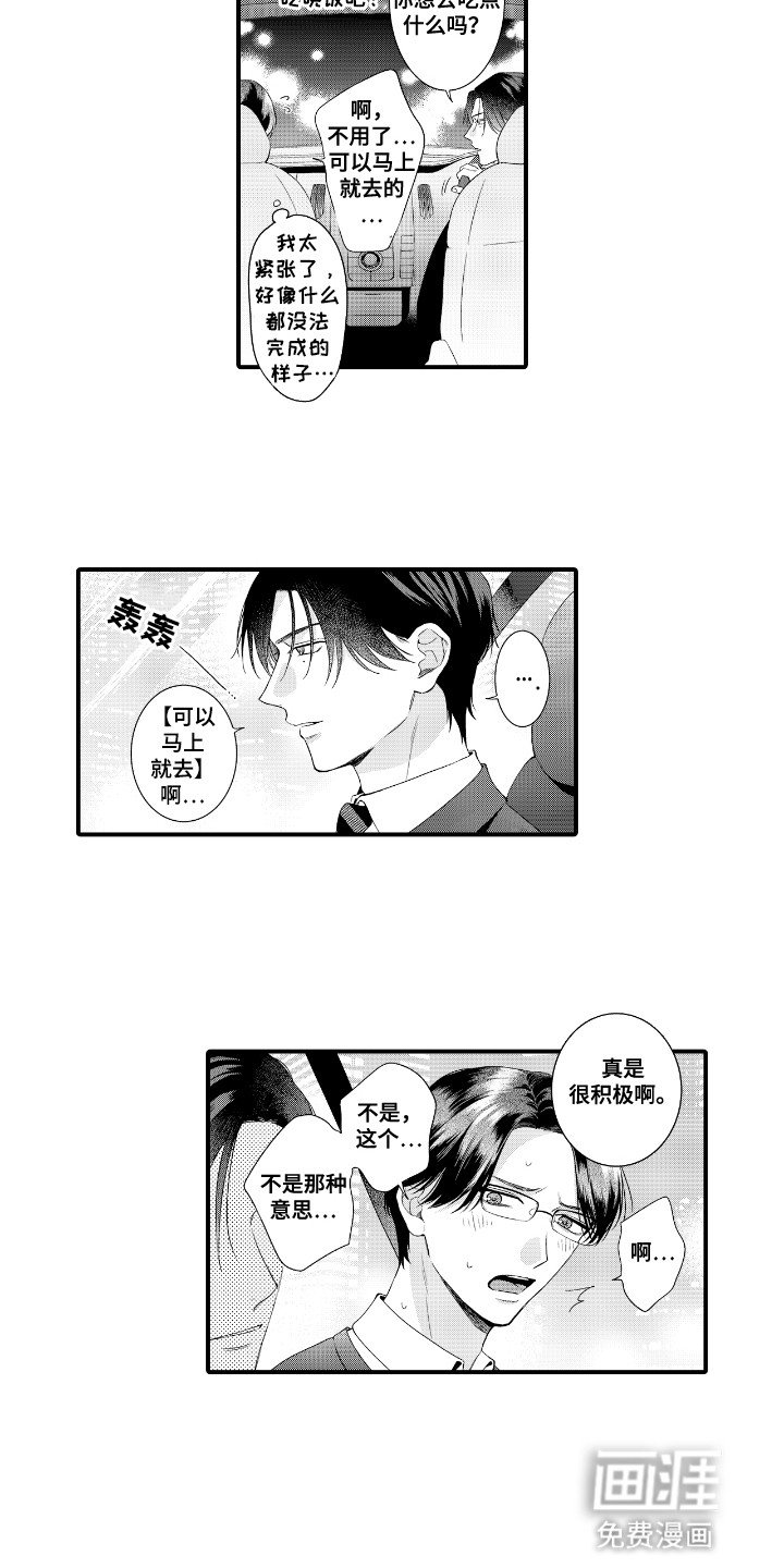 第5章：撩拨