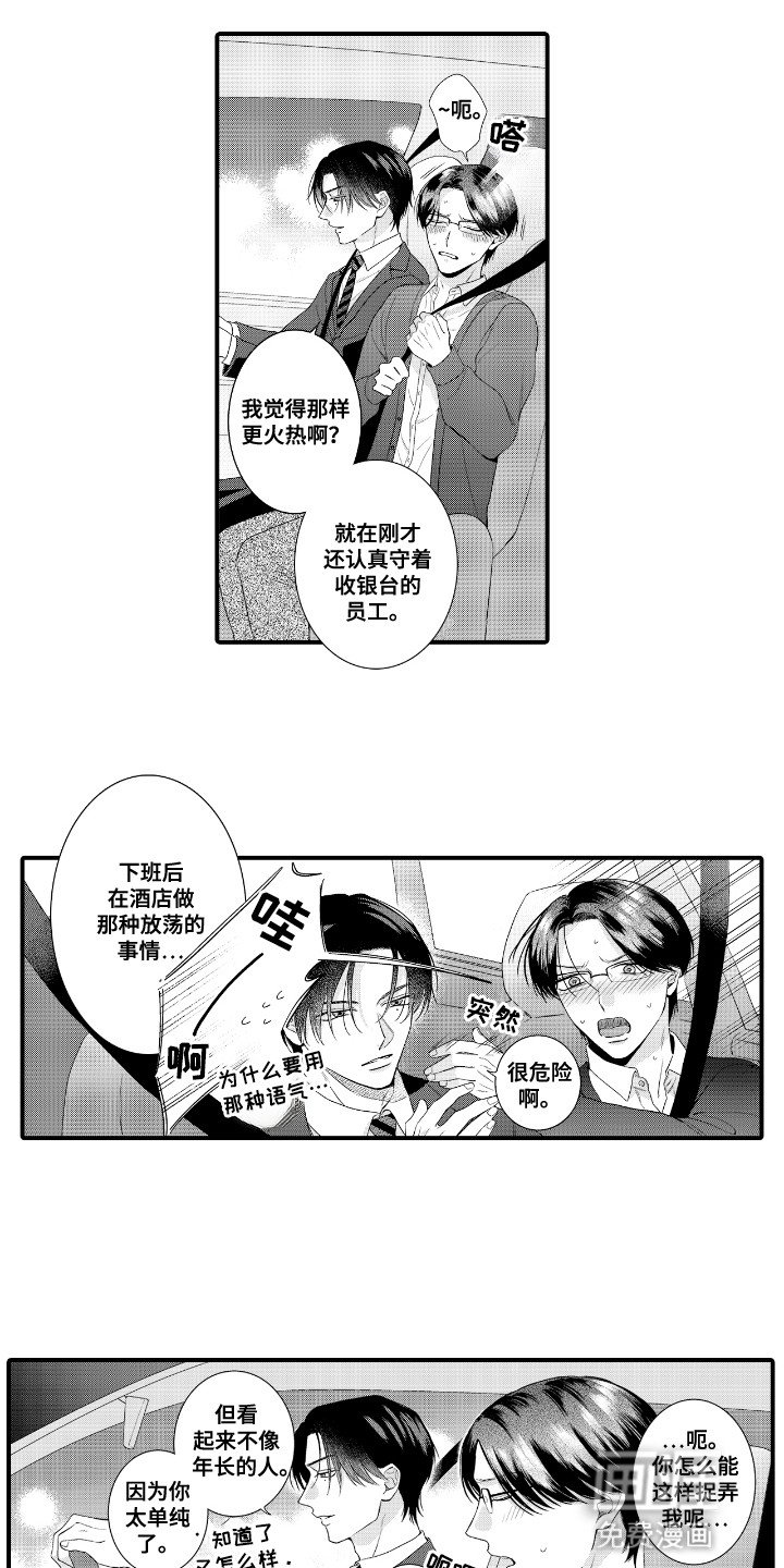 第5章：撩拨
