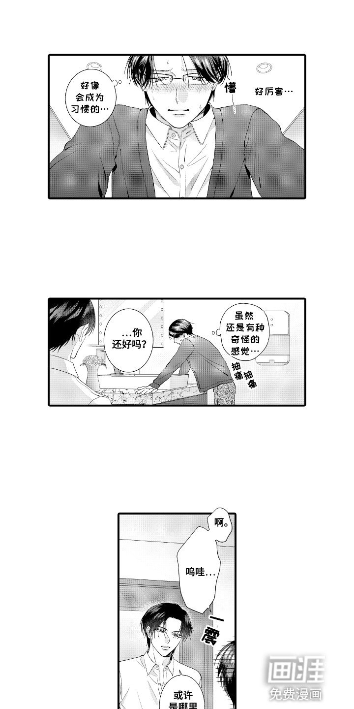 第5章：撩拨