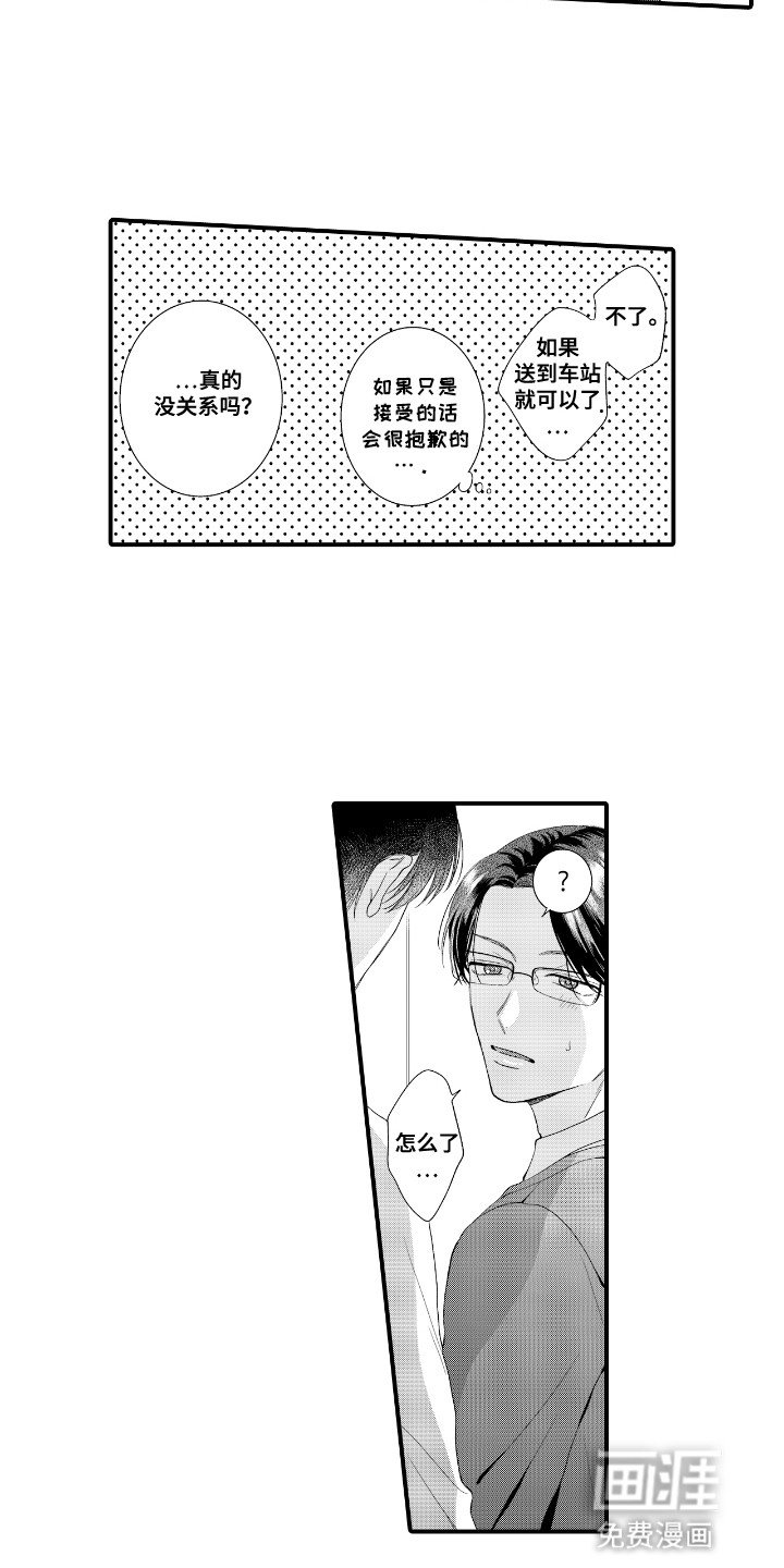 第5章：撩拨